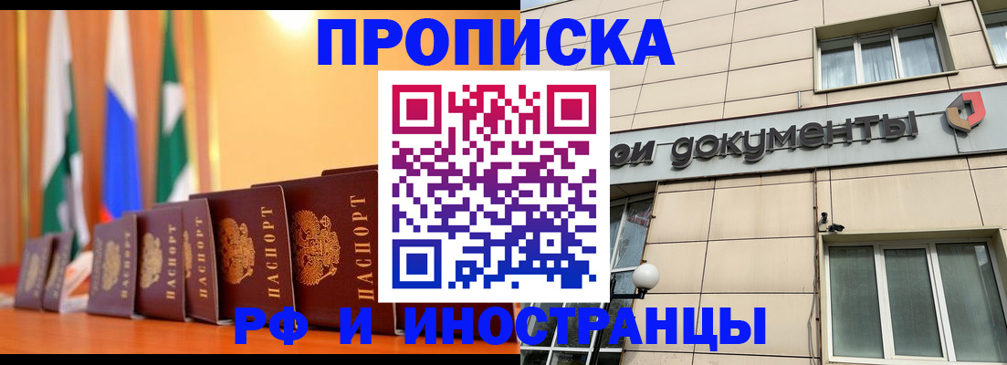 прописка ребенка в Яхроме