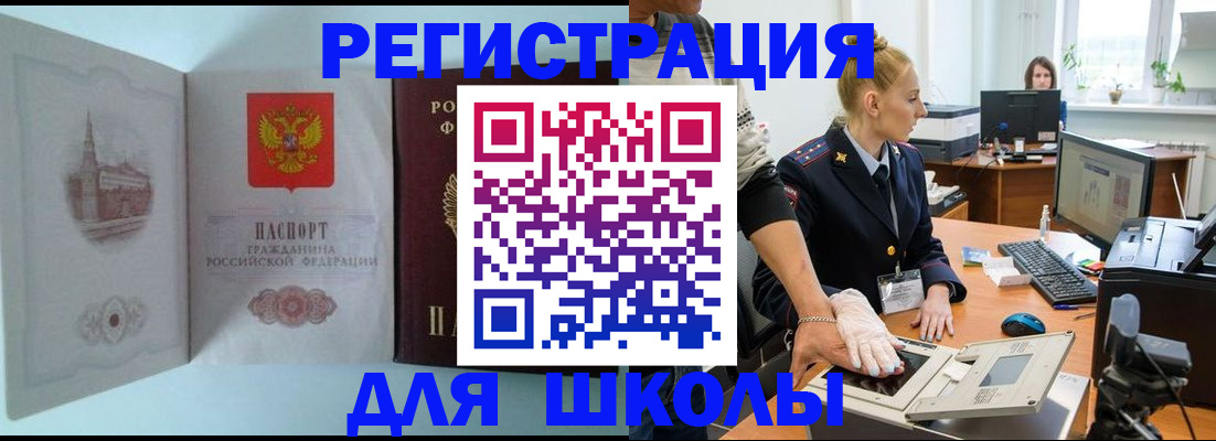 временная регистрация 2025 в Яхроме