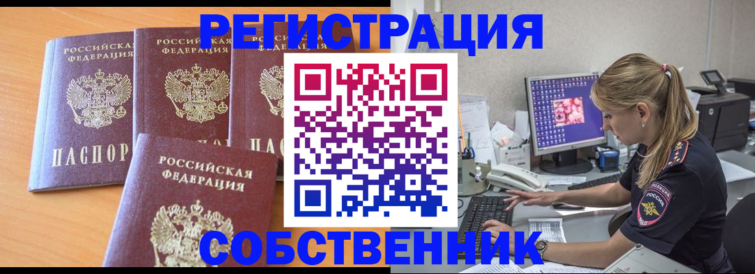 прописка поиск в Яхроме