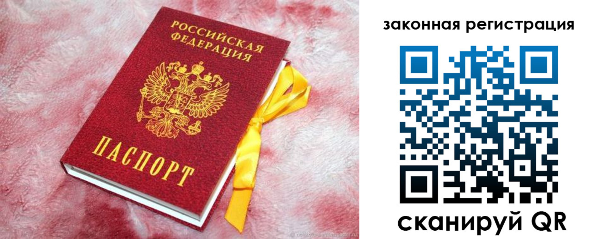 временная регистрация собственник в Яхроме