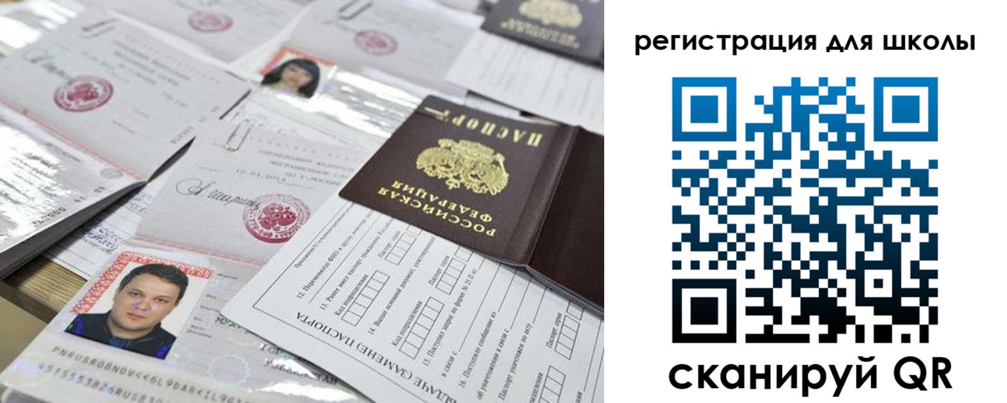 временная регистрация для всех в Яхроме