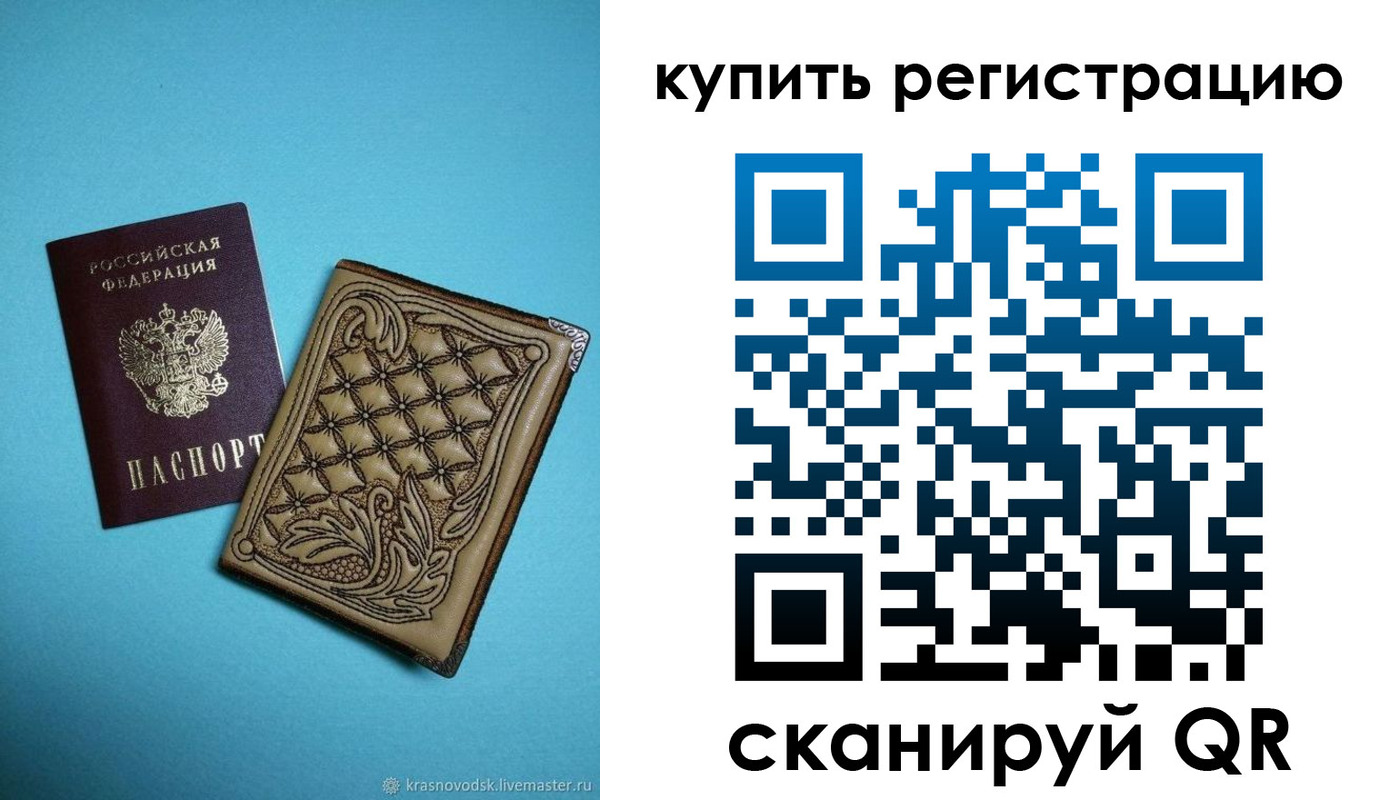 прописка в квартире в Яхроме