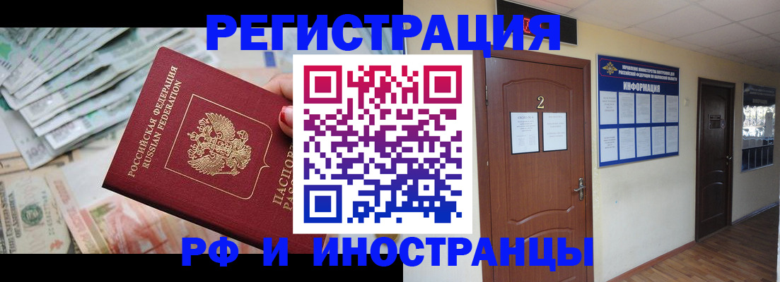 временная регистрация собственник в Яхроме