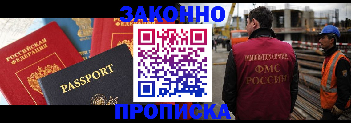 временная регистрация поиск в Яхроме