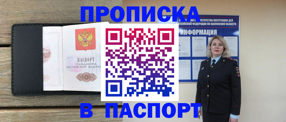миграционный учет в Яхроме