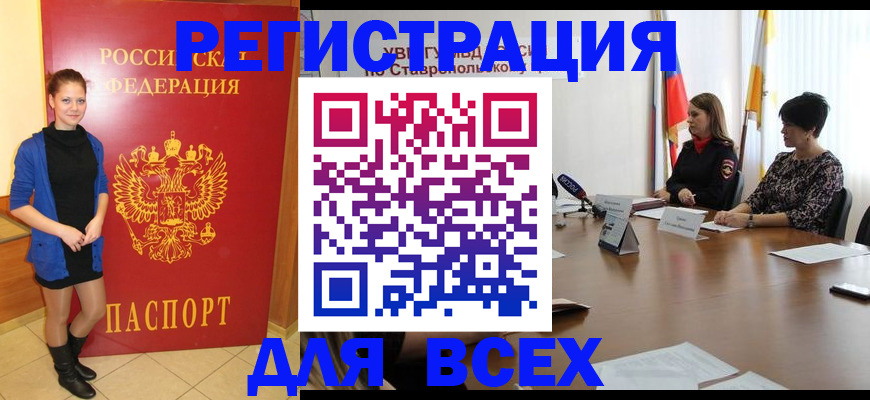 временная регистрация недорого в Яхроме