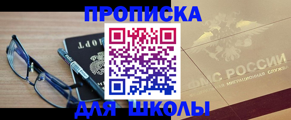 прописка поиск в Яхроме