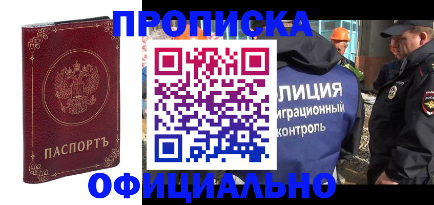 временная регистрация поиск в Яхроме
