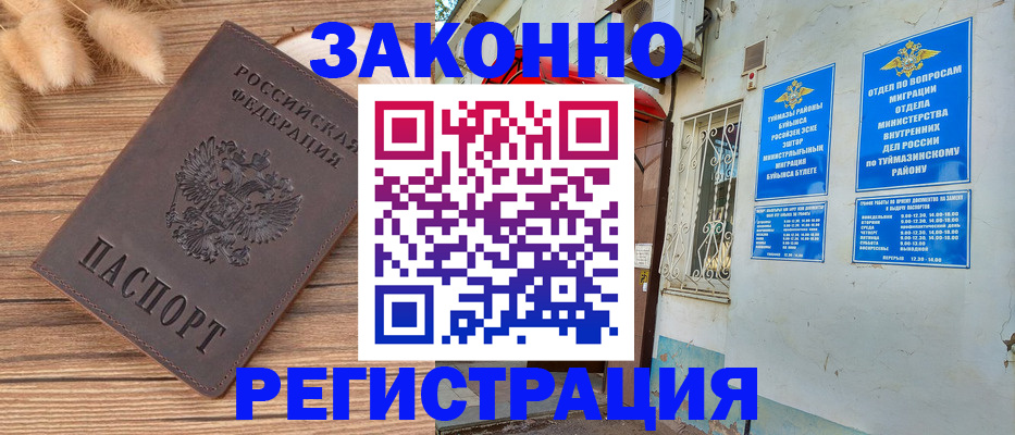 временная регистрация надежно в Яхроме