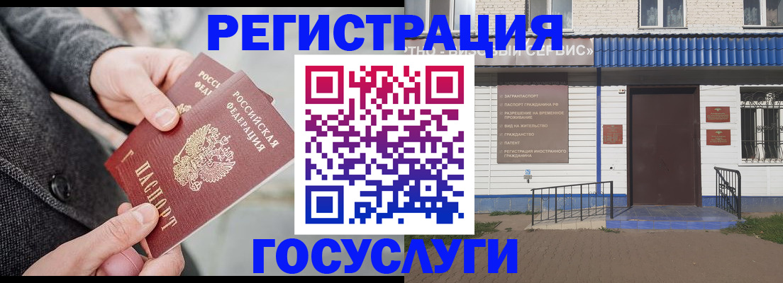 временная регистрация адрес в Яхроме