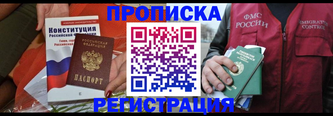 прописка поиск в Яхроме